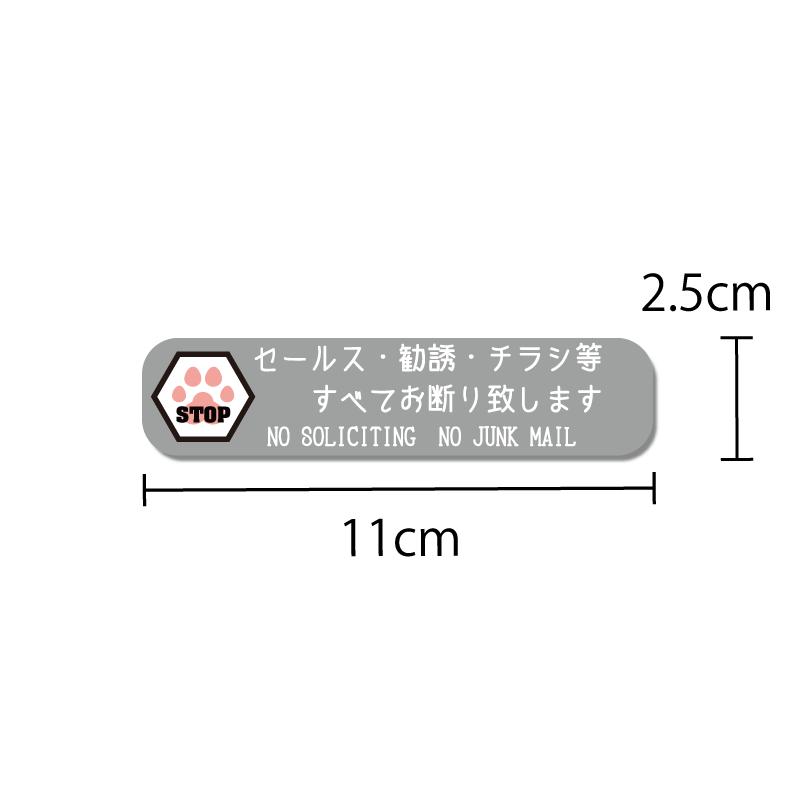 肉球付きシンプルお断りステッカー グレー セールスお断り チラシお断り 肉球 |  | 01