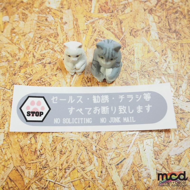 肉球付きシンプルお断りステッカー グレー セールスお断り チラシお断り 肉球 |  | 02