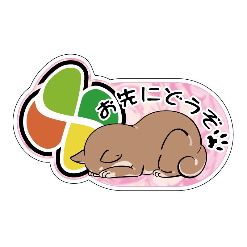 柴犬 高齢者マーク 8cm」 セーフティ ステッカー(茶柴 ピンク) 犬 イヌ
