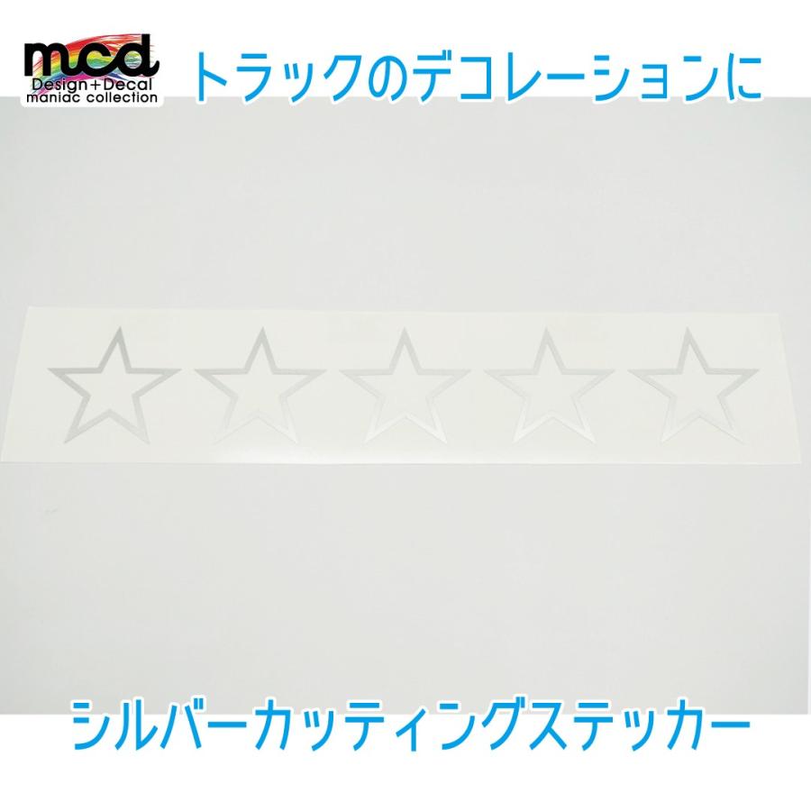 屋外対応 五つ星 ステッカー シルバー カッティング トラック デコトラ デコレーション 転写シート付き ラミネート加工 Decar5starsilver マニアックコレクション 通販 Yahoo ショッピング
