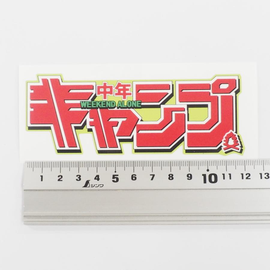 キャンプライフステッカー CAMP 中年キャンプ 12cm 緑 アウトドア 車用