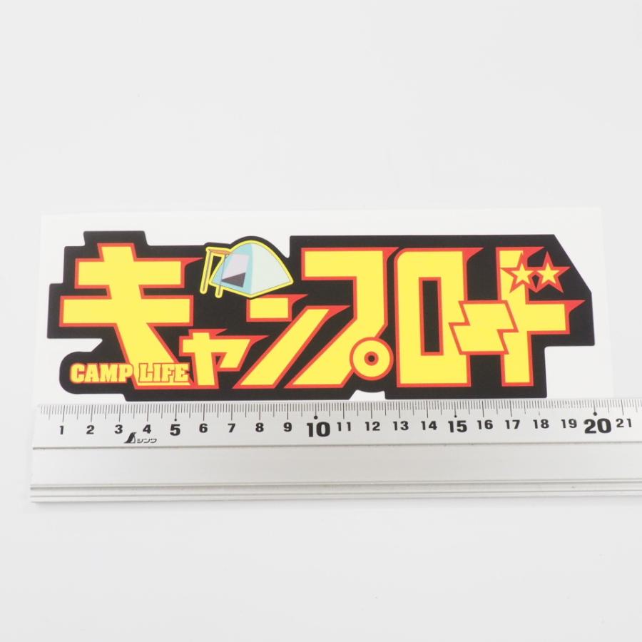 キャンプロード キャンプライフ キャンプステッカー CAMP 黄色