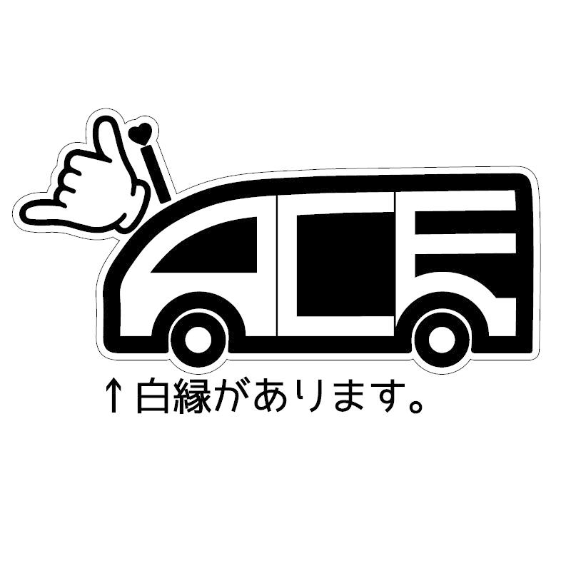 白縁） ハイエース ステッカー 100 200 系 100系 200系 4型 GL シール