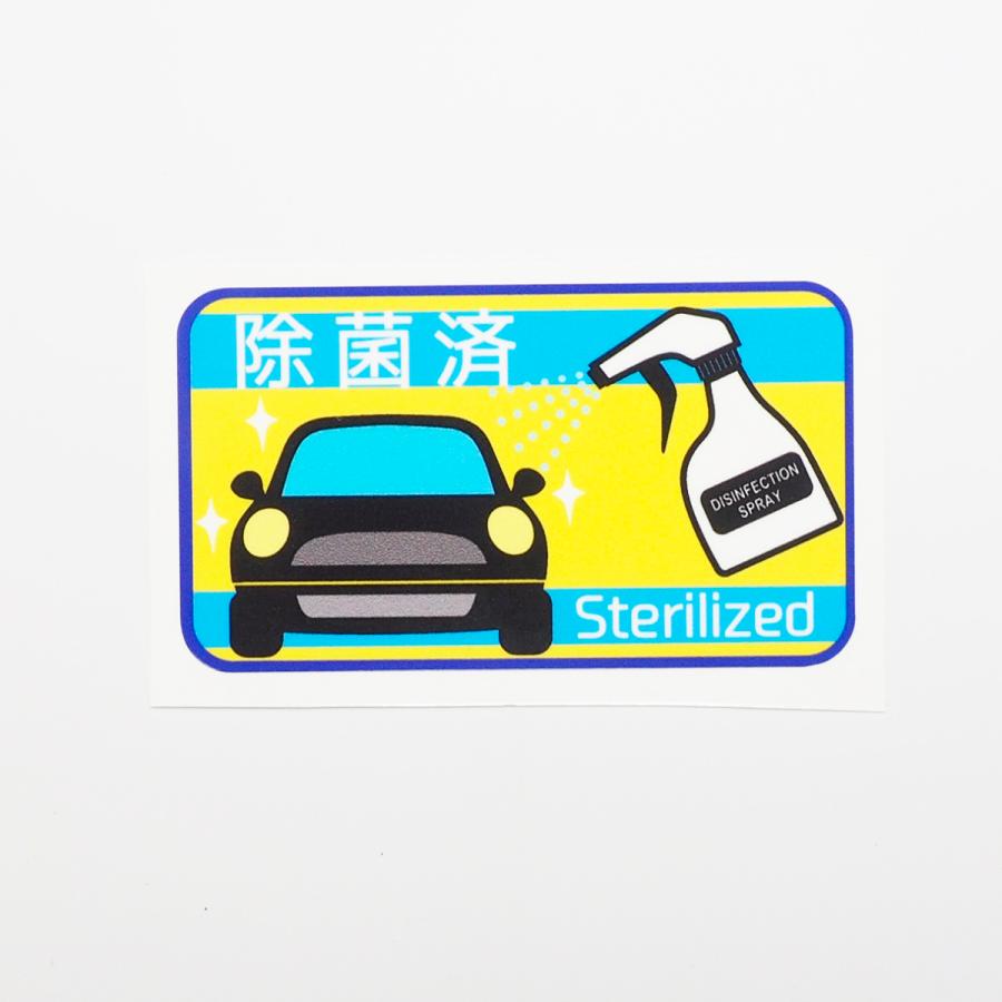 代車 レンタカーに 除菌済ステッカー 除菌 消毒 コロナ対策 感染予防 除菌シール ウイルス対策 青 4枚セット Decarjokin42 マニアックコレクション 通販 Yahoo ショッピング