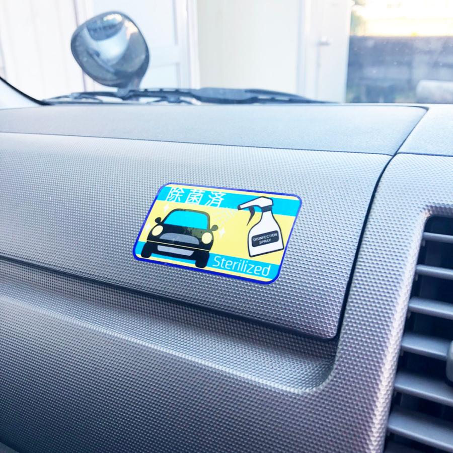 代車 レンタカーに 除菌済ステッカー 除菌 消毒 コロナ対策 感染予防 除菌シール ウイルス対策 青 4枚セット Decarjokin42 マニアックコレクション 通販 Yahoo ショッピング
