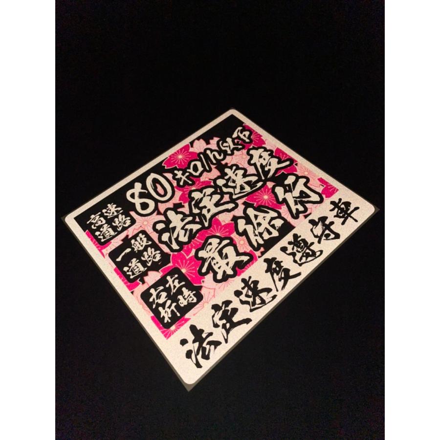 激安先着 ゴールド 法定速度遵守 ステッカー 1枚 サクラ cm 長期屋外用 ラミネート加工 筆文字 和風 和柄 車両用 トラック デコトラ Www Isole Greche Com