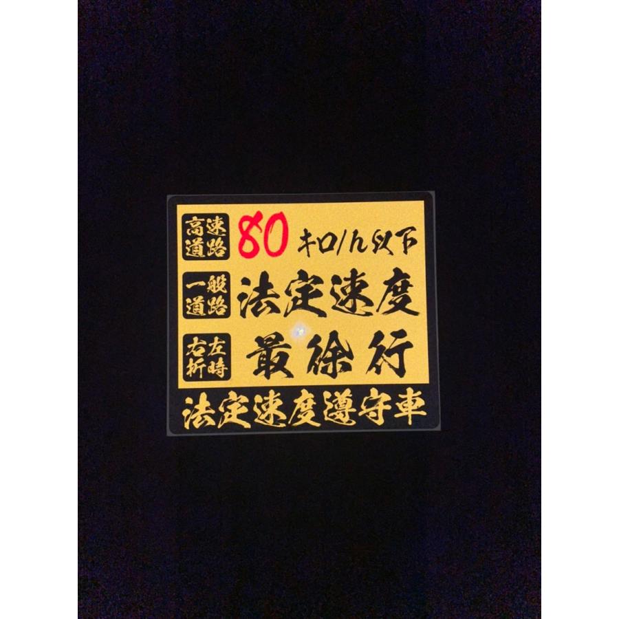 50 Off ゴールド 法定速度遵守 ステッカー 1枚 サクラ cm 長期屋外用 ラミネート加工 筆文字 和風 和柄 車両用 トラック デコトラ Www Isole Greche Com