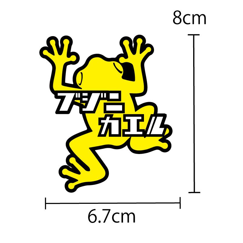 激レア☆当時☆笑っていいとも！交通安全協会☆ステッカー☆7点セット☆ 交通安全ステッカー | 熊野皇大神社