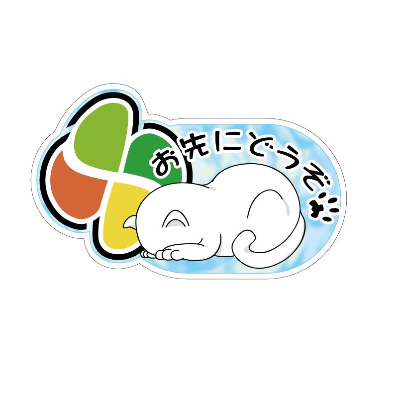 みゃーこ様確認ページ MKJP お先にどうぞステッカー 2枚入り ニッサン セレナ C28