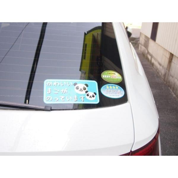 交通安全ステッカー「かわいい まごがのっています」パンダ 青 ワゴン