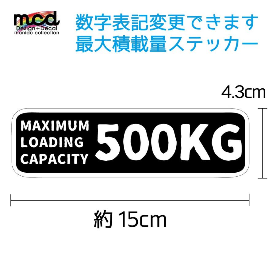 総重量35キロ　プレート　詳細はコメントでお知らせするのでコメントしてください 重量 数字表記 変更可能 最大積載量 ステッカー 英語 英字 黒 1枚物