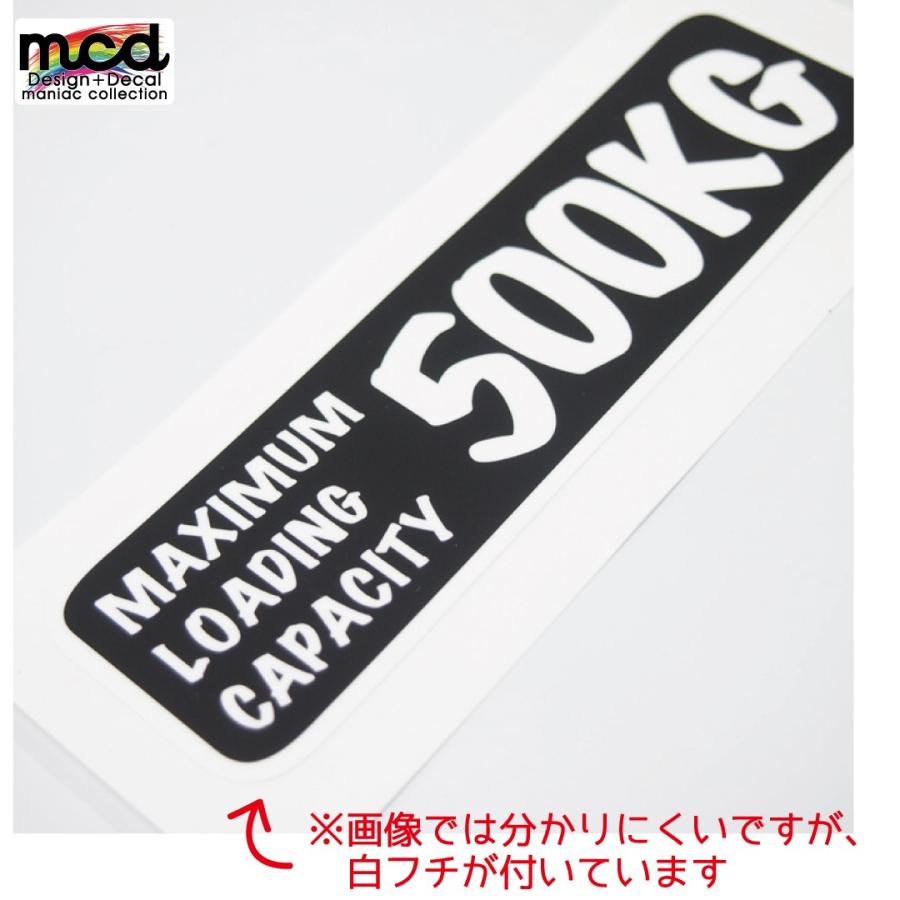 重量 数字表記 変更可能 最大積載量 ステッカー 手書き風文字 英語 英字 黒 1枚物 Decarsekisai666 マニアックコレクション 通販 Yahoo ショッピング