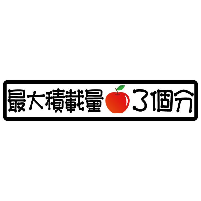 最大積載量 りんご ステッカー 丸先文字 白ベース黒文字 22cm 車 重量表示 積載量 シール 特注 オーダー トラック トレーラー ダンプ Decarsekisairingo1 マニアックコレクション 通販 Yahoo ショッピング