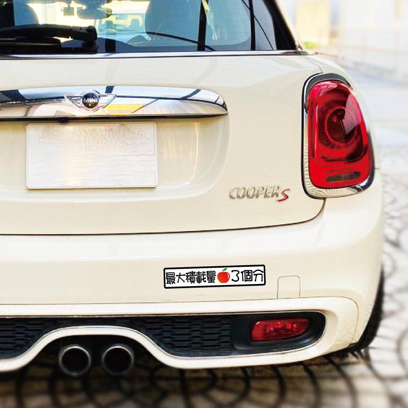 最大積載量 りんご ステッカー ふんわり文字 黒ベース白文字 22cm 車