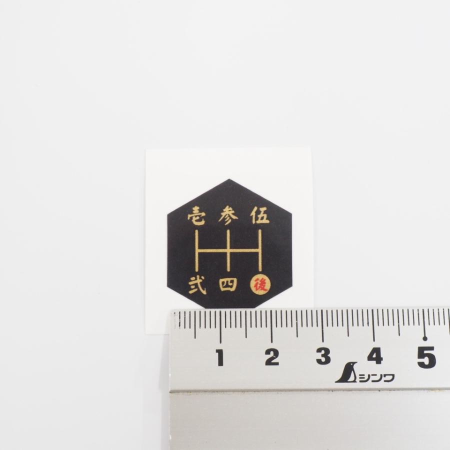 シフトパターン シール ステッカー 漢字 2 5cm 六角タイプ 1枚 シフトノブ Mt車 5速用 マニュアル 黒金文字 R赤 和風 いすゞ 三菱 マツダ Decarsiftpttj12 マニアックコレクション 通販 Yahoo ショッピング