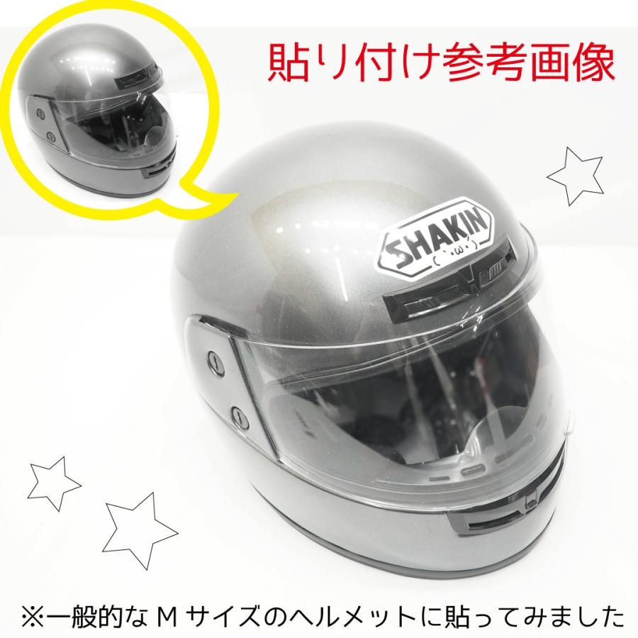 パロディーステッカー Shoei じゃなくて Shakin 1枚 9 8cm ヘルメット Decarsyakin1 マニアックコレクション 通販 Yahoo ショッピング