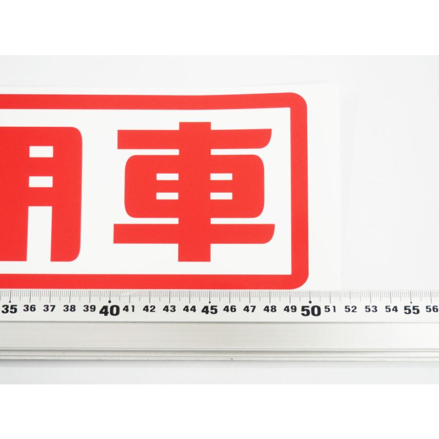merry様ご専用ステッカー10セット メリーフレンズステッカー 81912 きつねのおもてなし | マインド