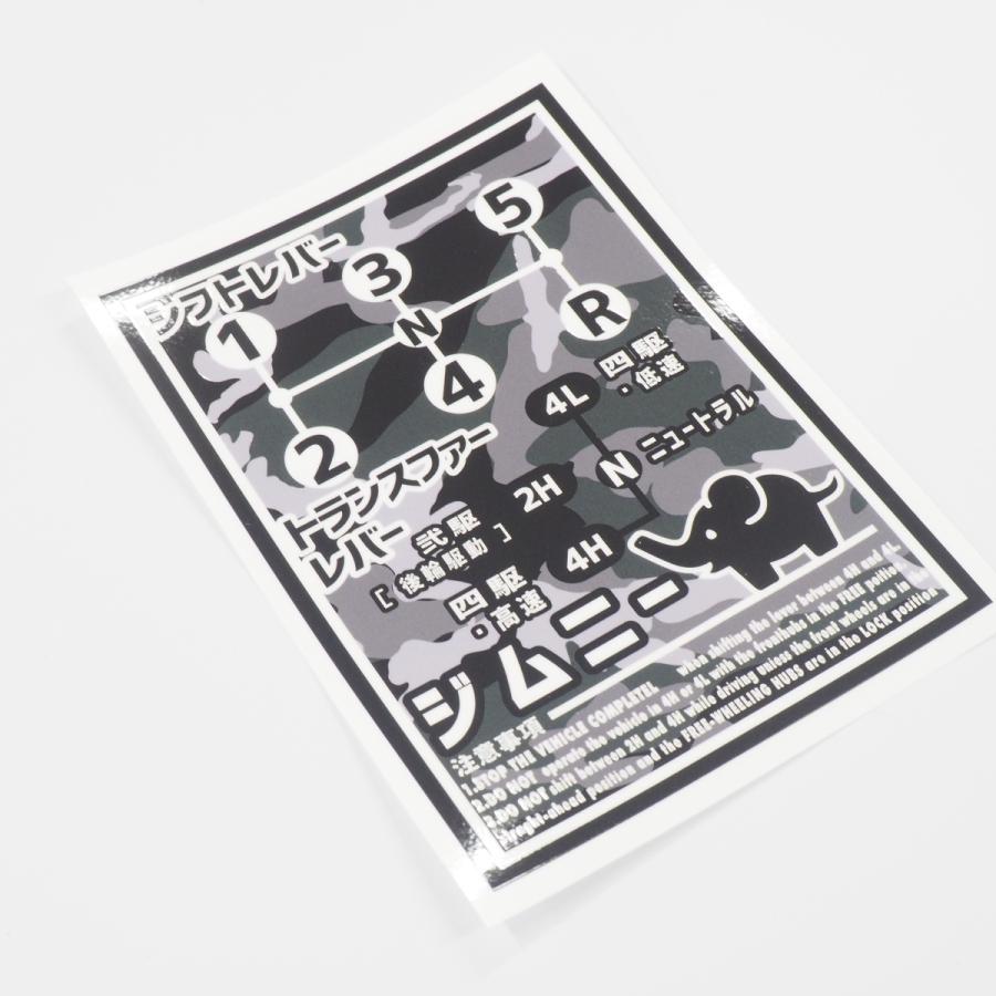 ジムニー シフトパターンステッカー JA11 JA12 JA22 迷彩 ブラック