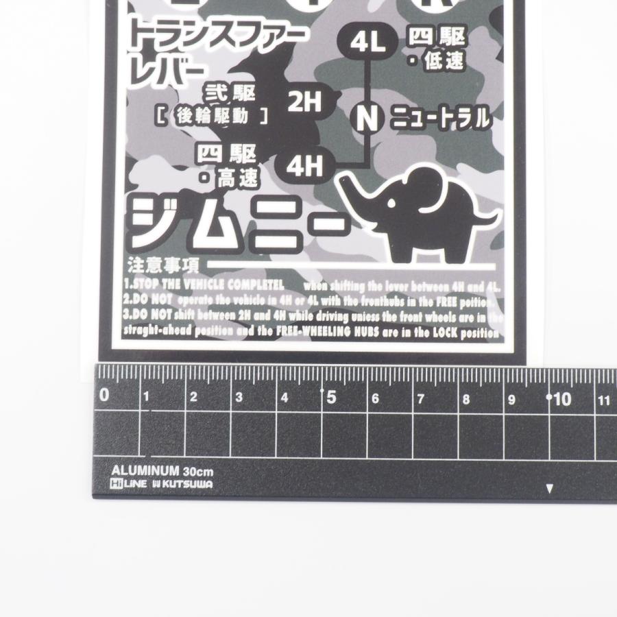 ジムニー シフトパターンステッカー JA11 JA12 JA22 迷彩 ブラック