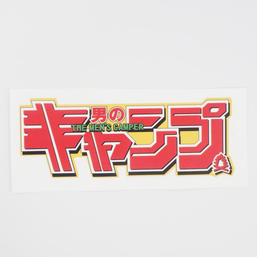 キャンプステッカー CAMP 男のキャンプ 12cm オレンジ キャンステ