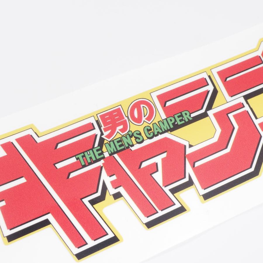 キャンプステッカー CAMP 男のキャンプ 12cm オレンジ キャンステ