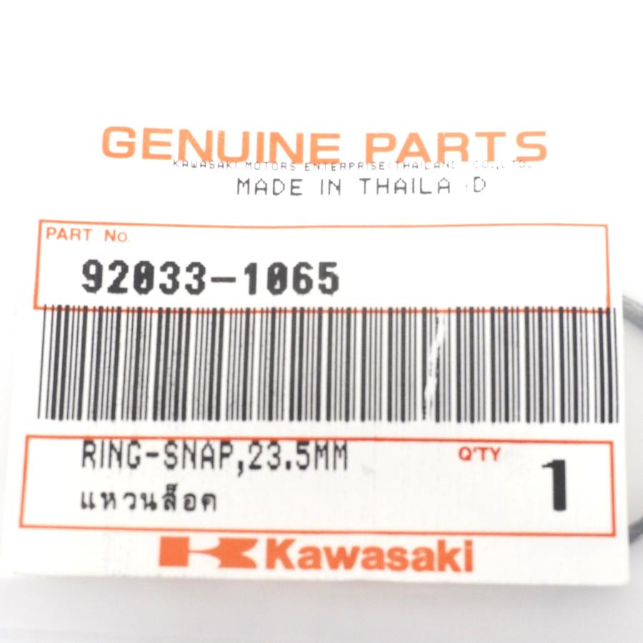 現品限り カワサキ 純正 部品 スナップリング 23.5mm 92033-1065