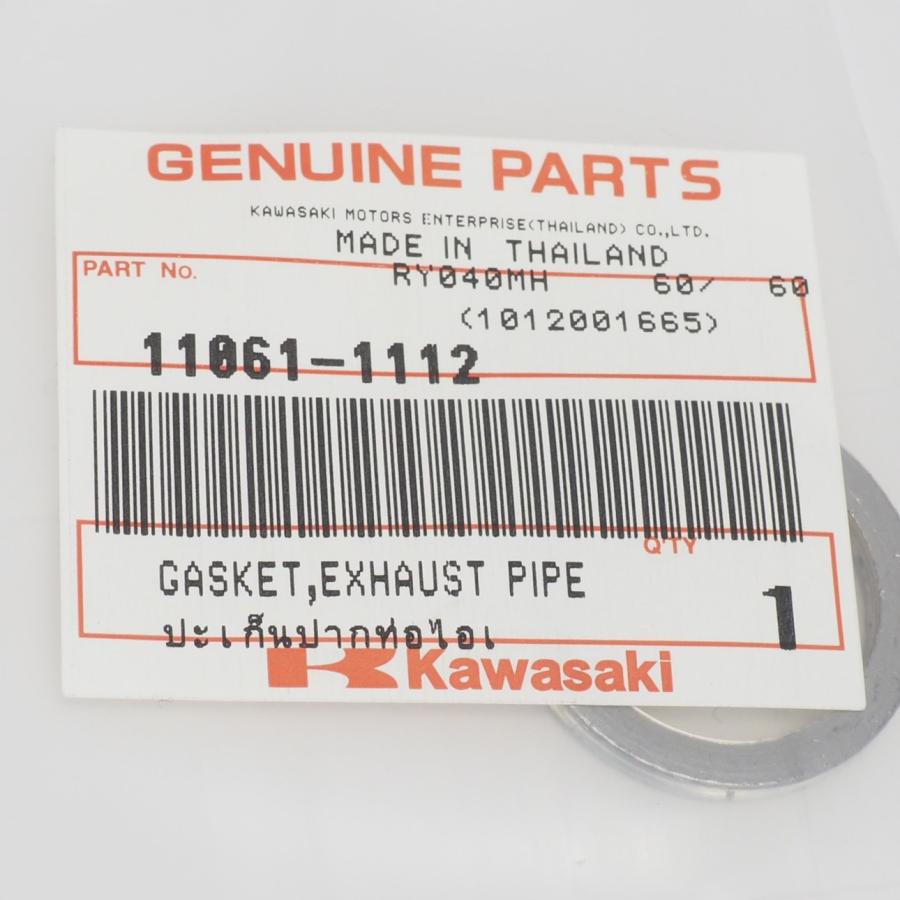 商品確認用 在庫限り カワサキ 純正 部品 エキゾーストパイプ ガスケット