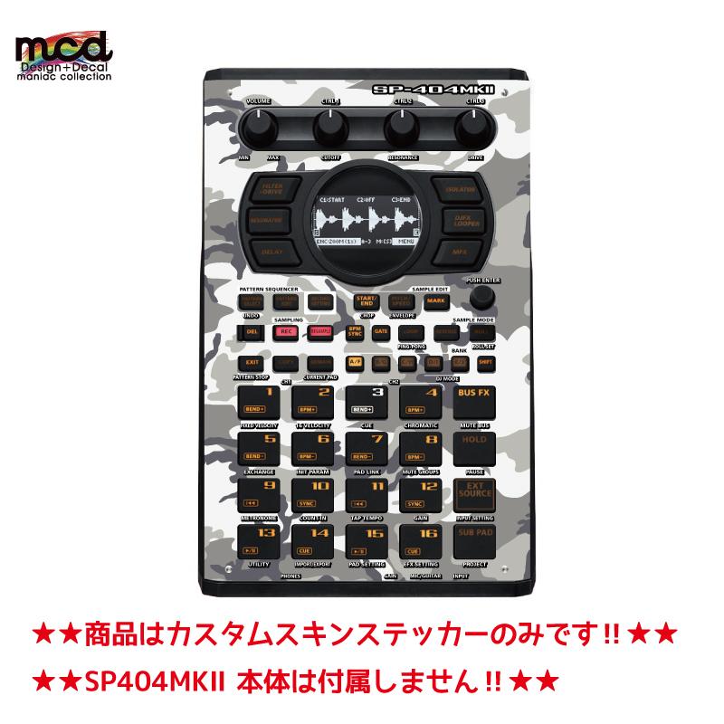 ローランド SP-404MK2 カスタムスキン 迷彩 カモフラ（グレー