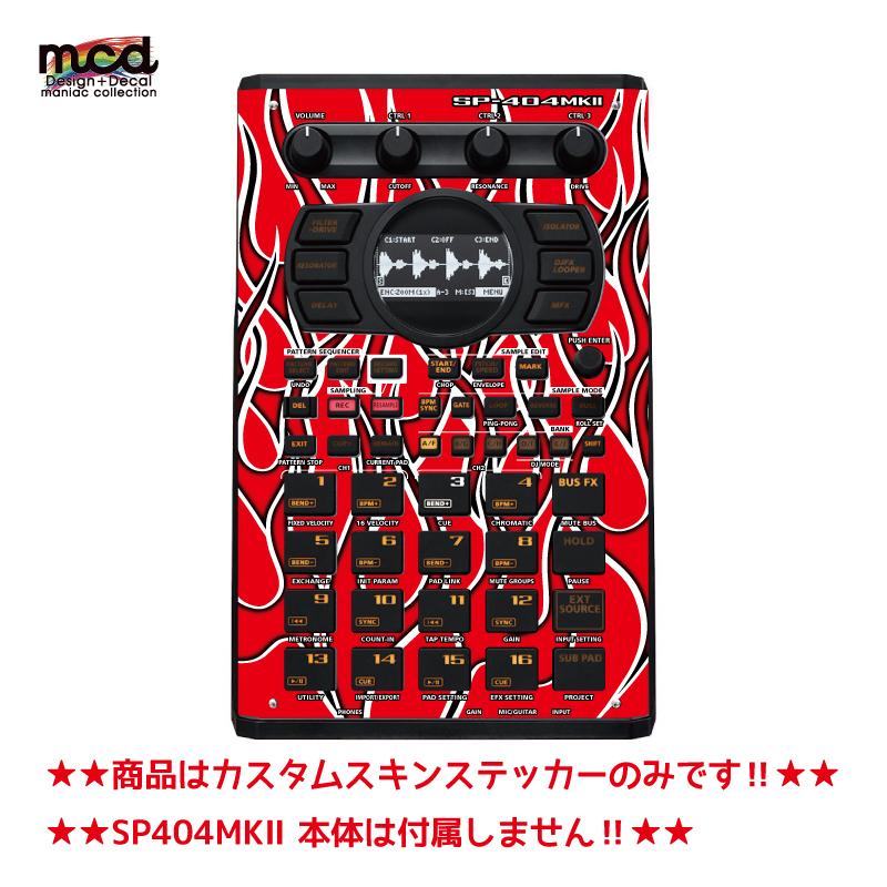 ローランド SP-404MK2 カスタムスキン ファイヤー（レッド