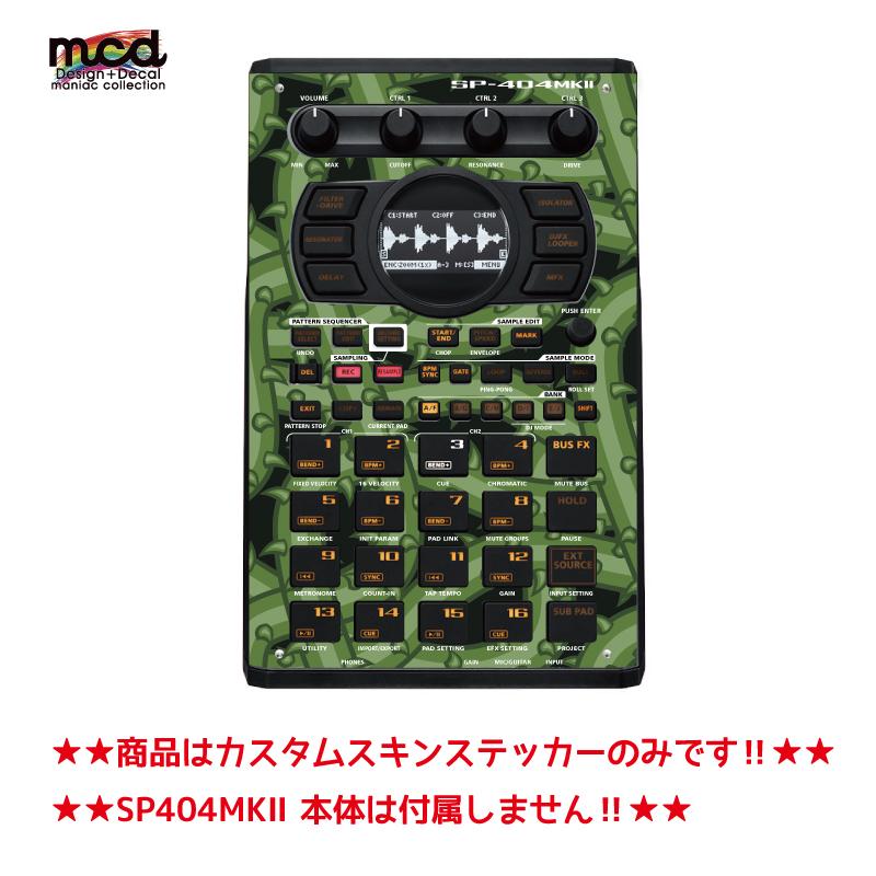 ローランド SP-404MK2 カスタムスキン（ツタ グリーン） サンプラー