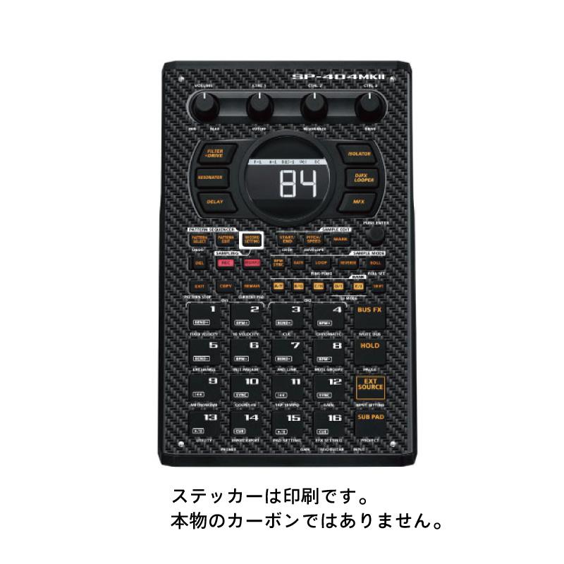 ローランド SP-404MK2 カスタムスキン カーボン調 サンプラー スキン