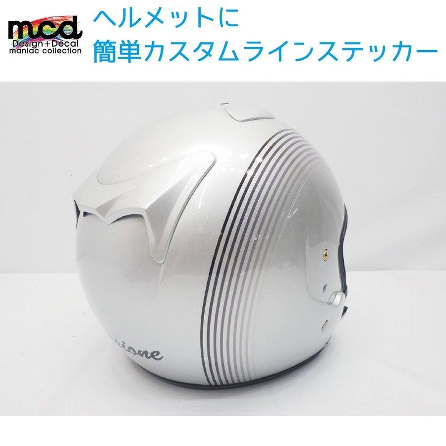 汎用 簡単 カスタムステッカー グラデーションライン 左右セット ジェットヘルメット モノトーン フルフェイス クリア素材 Dehelhaline23 マニアックコレクション 通販 Yahoo ショッピング
