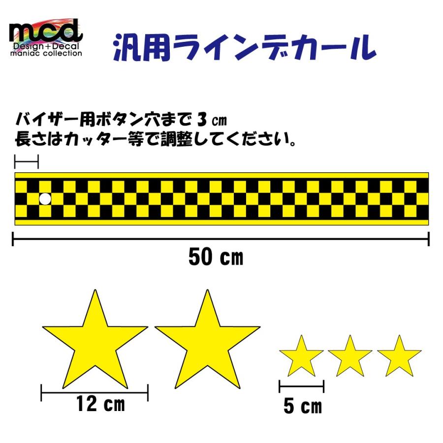 汎用 ヘルメットにチェッカーラインとスターのステッカーセット 黄色 黒 ドレスアップやイメチェンに Dehelhanline2 マニアックコレクション 通販 Yahoo ショッピング