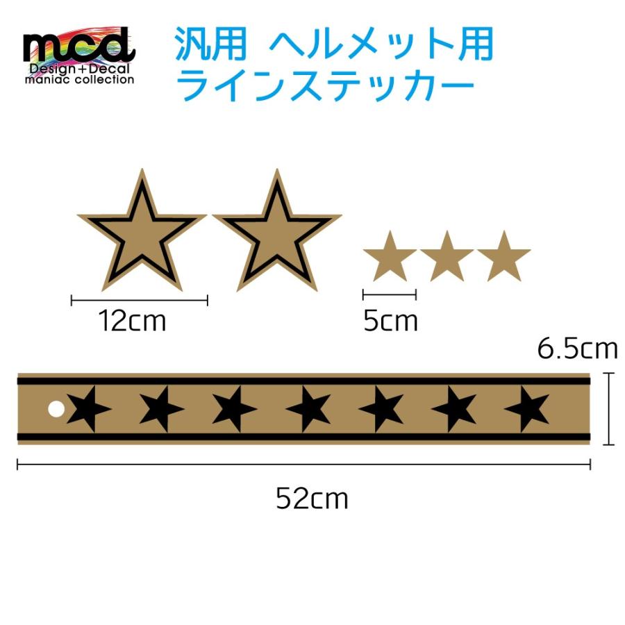 未使用 汎用 ラインステッカー ゴールド 半ヘル ジェット かわいい 星付き イメチェン Dehelmetdenim1 マニアックコレクション 通販 Yahoo ショッピング