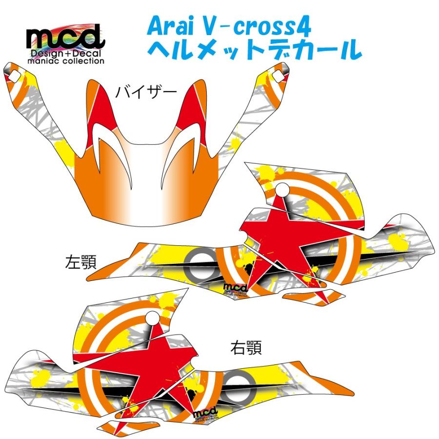 ARAIヘルメットV-CROSS4用 デカール TYPE-RedStar橙 保護にも
