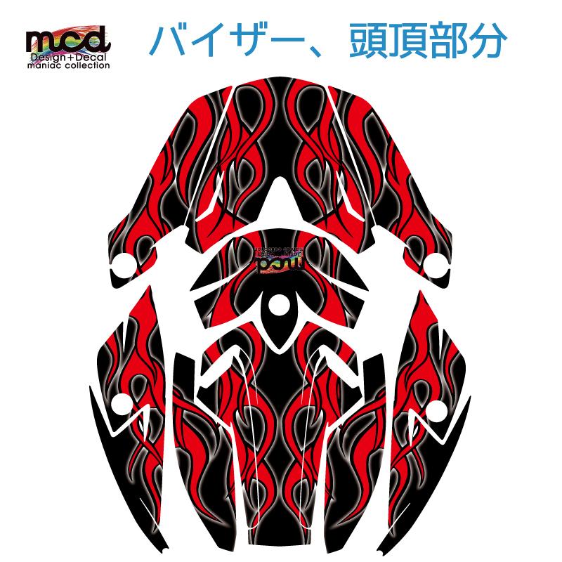 SHOEI VFX-WR Lサイズ用 ヘルメット デカール ファイヤ― フレイム 黒赤