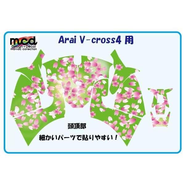 Arai Vcross4 ヘルメット デカールセット ステッカー 和柄 桜吹雪 緑