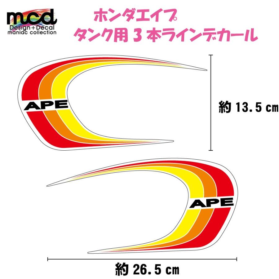 エイプ ape カスタム タンク デカール 3本ライン 赤系 : マニアック