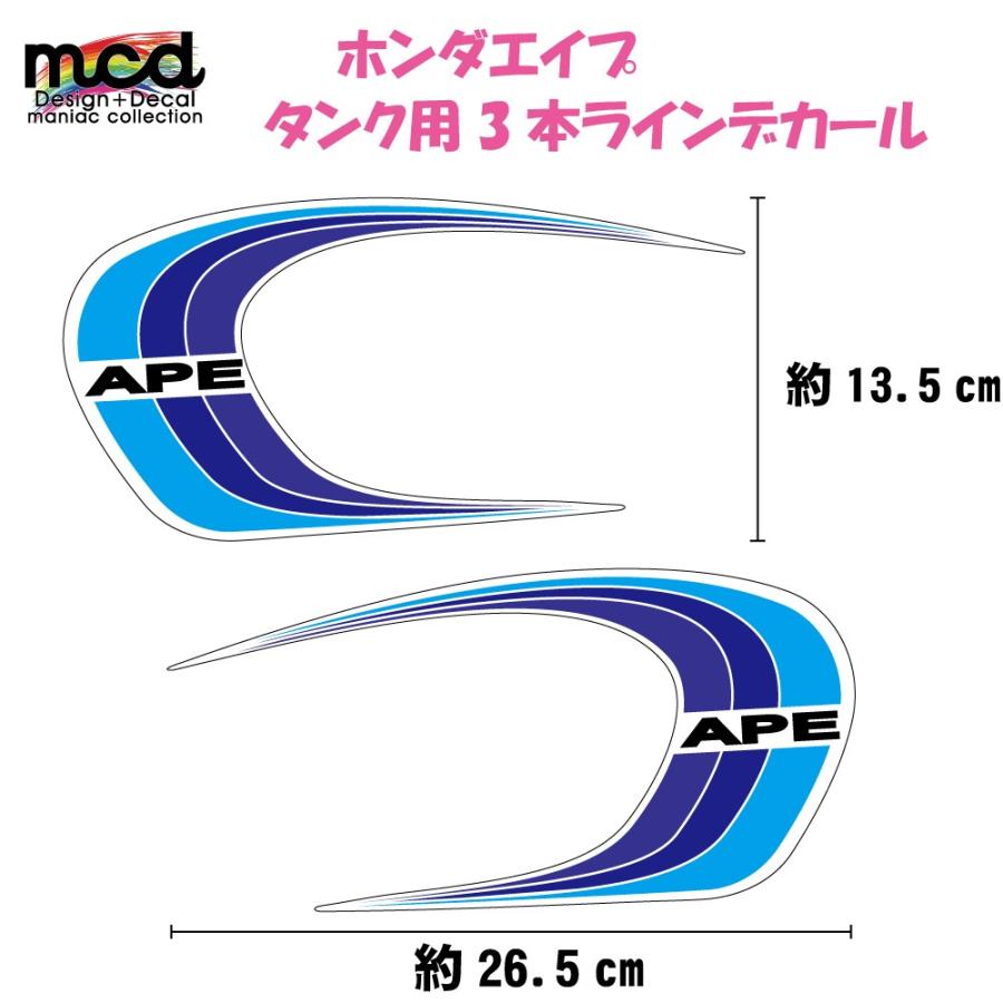 エイプ Ape カスタム タンク デカール 3本ライン 青系 Dehoaporrzao マニアックコレクション 通販 Yahoo ショッピング