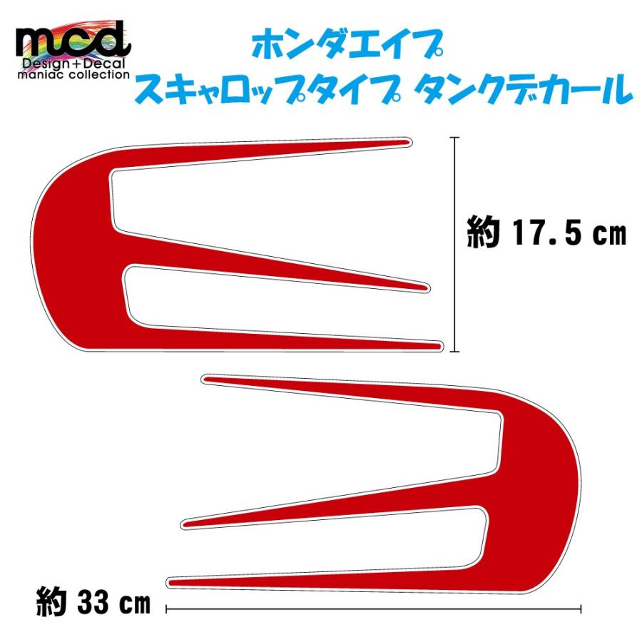 エイプapeスキャロップ デカール カスタム ステッカー 赤 : マニアック