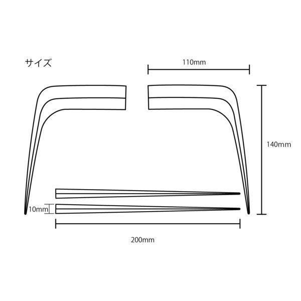 やんちゃ使用 羽根テール 社外シートカウル デカール 赤黒