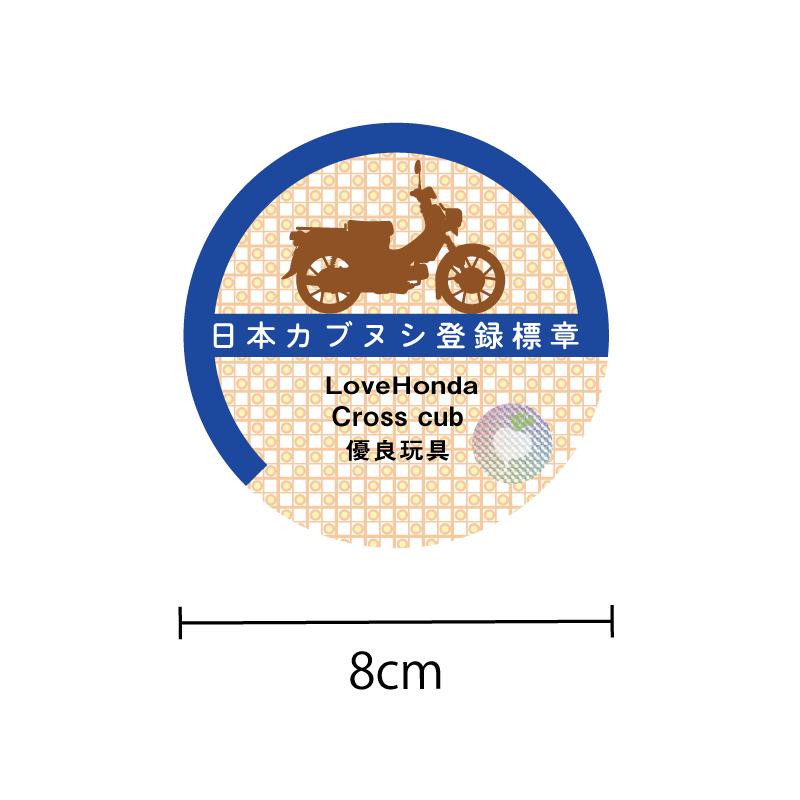 カブ 面白ステッカー 日本カブヌシ クロスカブ ステッカー CROSSCUB