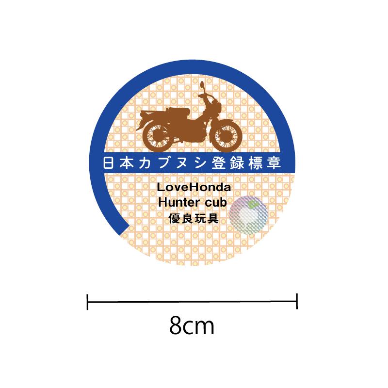 カブ 面白ステッカー 日本カブヌシ ハンターカブ ステッカー HUNTERCUB
