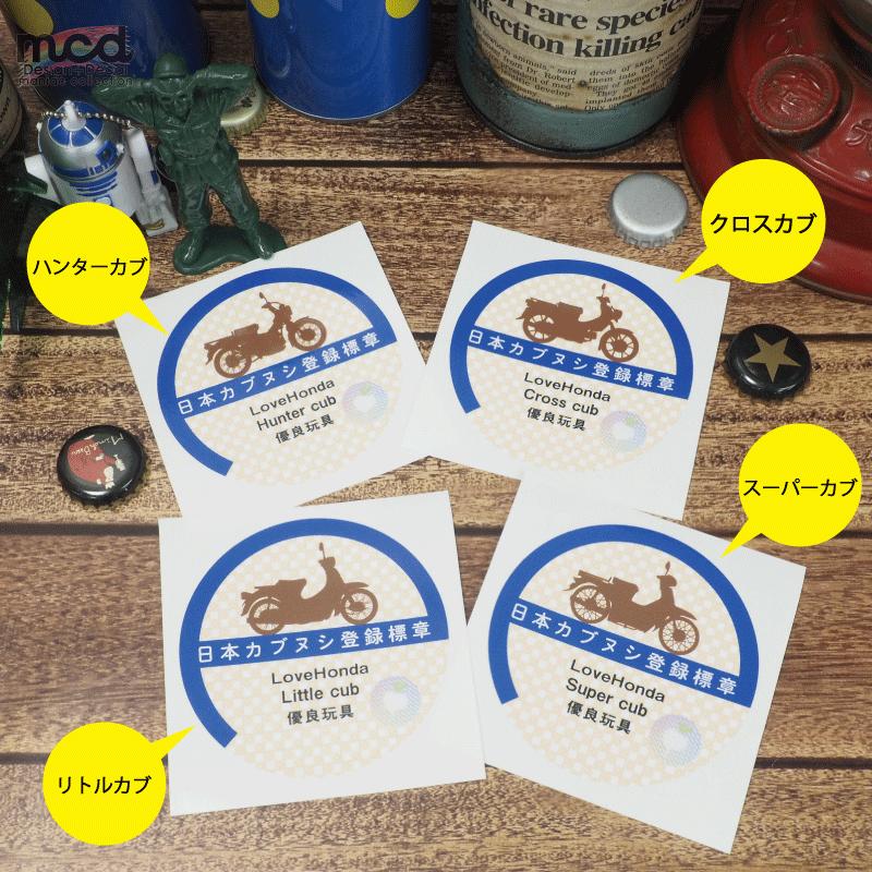 カブ 面白ステッカー 日本カブヌシ リトルカブ ステッカー LITTLECUB
