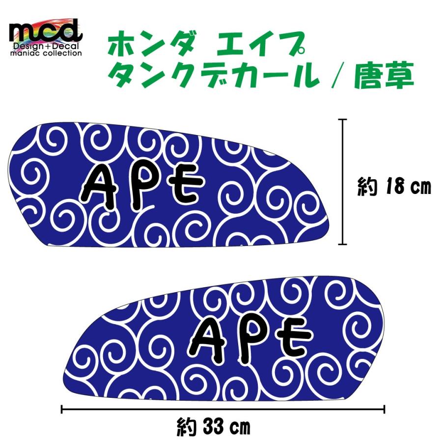 ホンダ エイプ50/100タンクデカール 唐草模様 青ape50/100