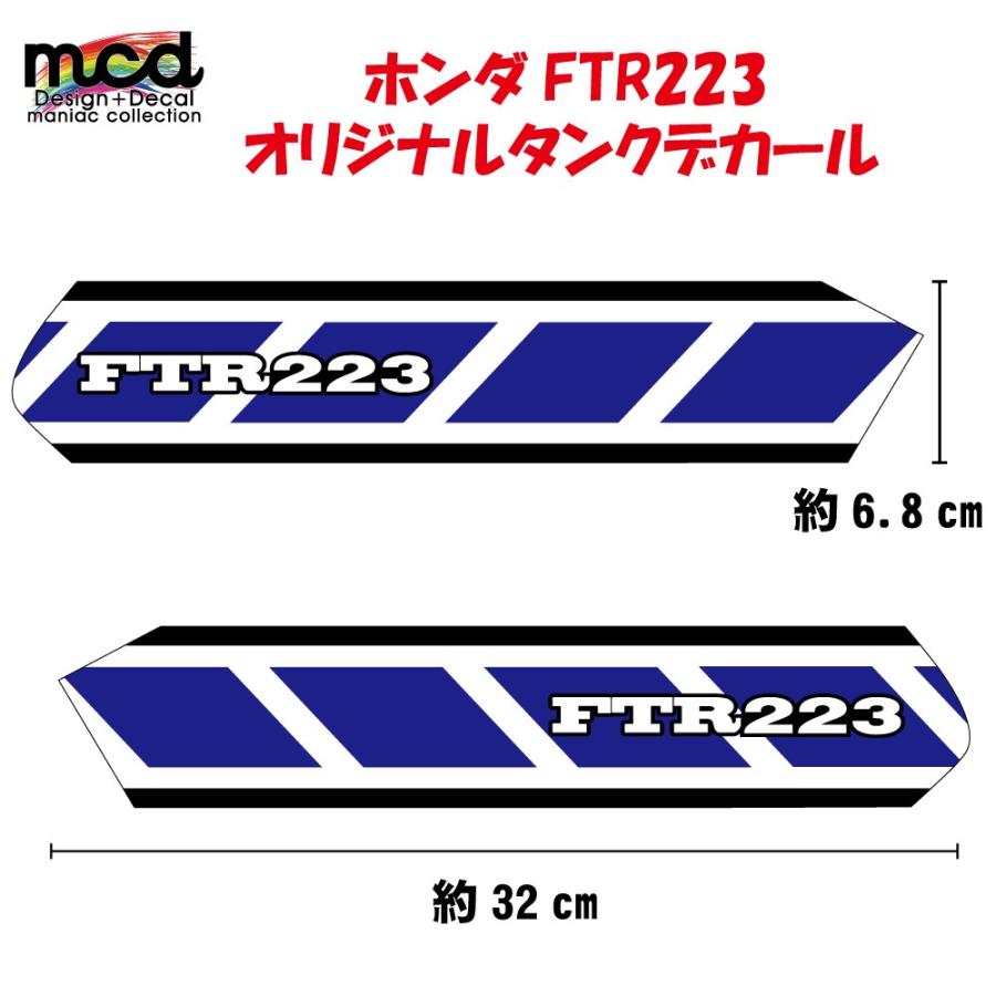 FTR223タンク デカール ステッカー MCDtypeY0 青 : マニアック