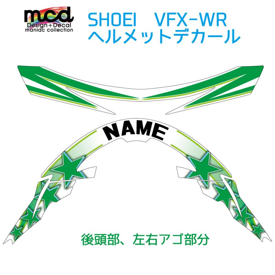 SHOEI VFX-WR Mサイズ デカールセット 流星 緑 ヘルメット ステッカー