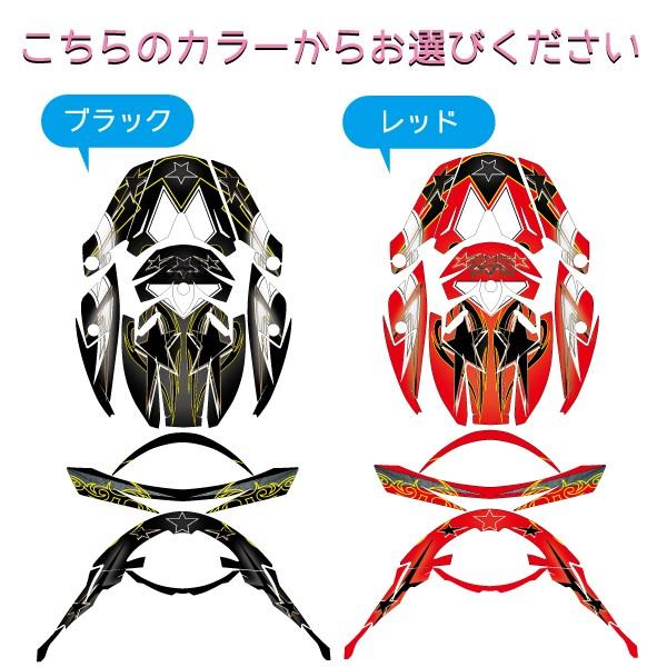 SHOEI VFX-WR デカール ステッカー スター Mサイズ ショウエイ