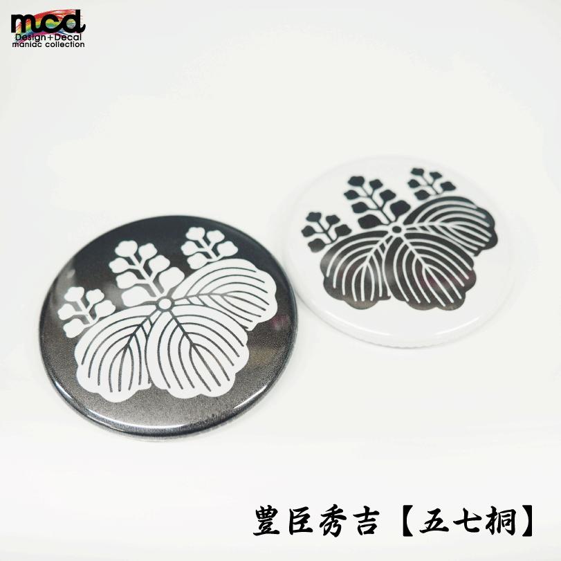 戦国武将 家紋 缶バッジ 44mm 1個 豊臣秀吉『五七桐』白ベース 推し