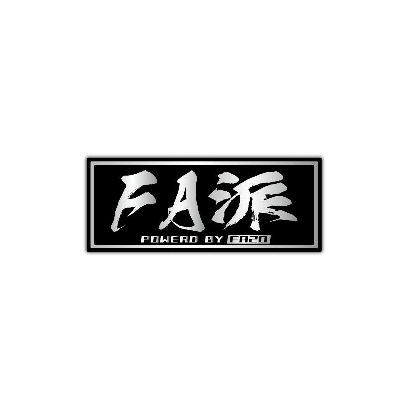 激レア!! チネリ チューブラーバッグ & 純正ステッカー付き ヘアライン) 推し名機エンジン 車用ステッカー (FA20) 黒文字 10cm
